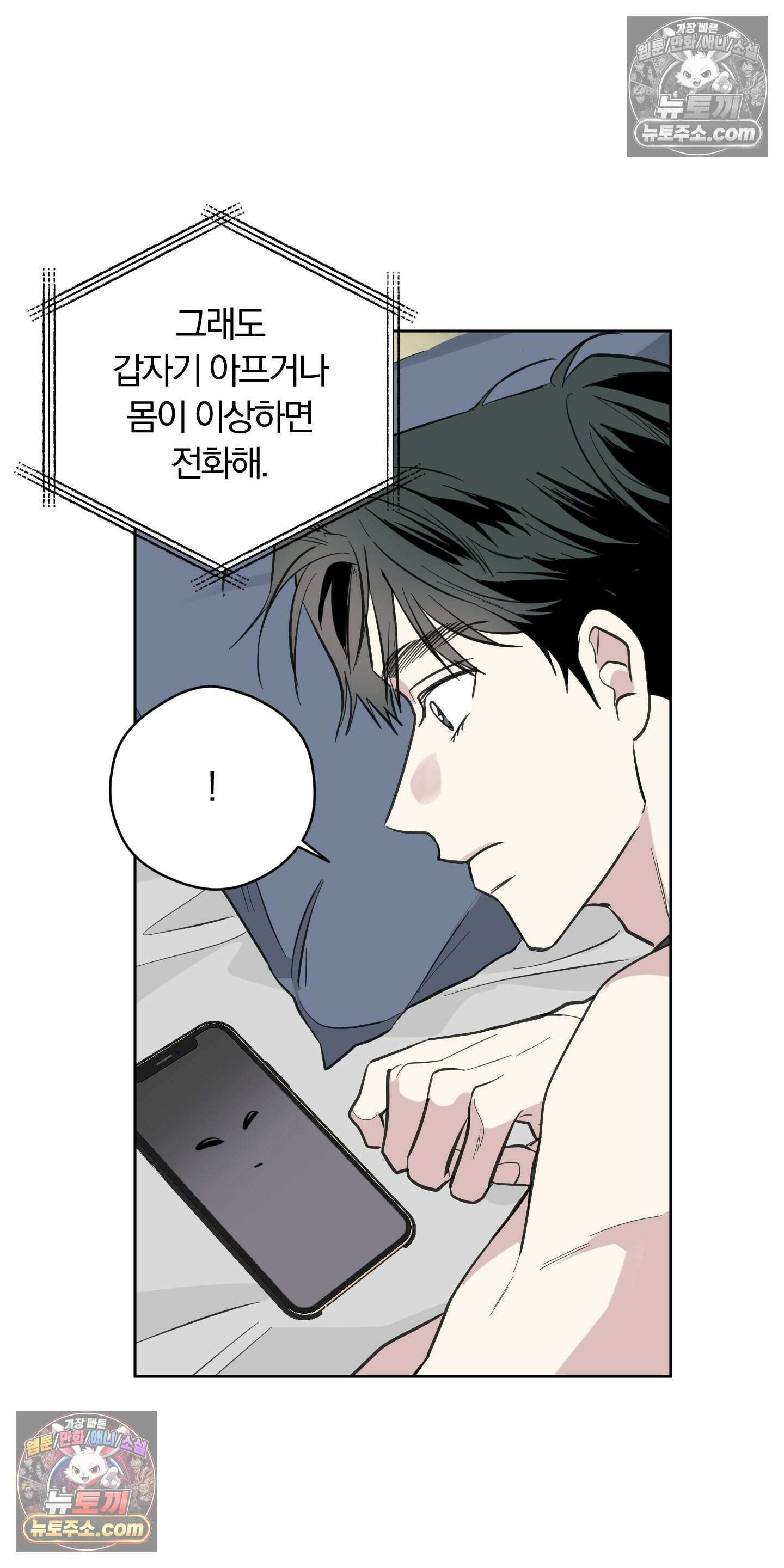 귀신은 진짜 있다! 10화 12