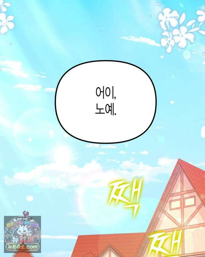 루벨파스트의 노예 1화 2