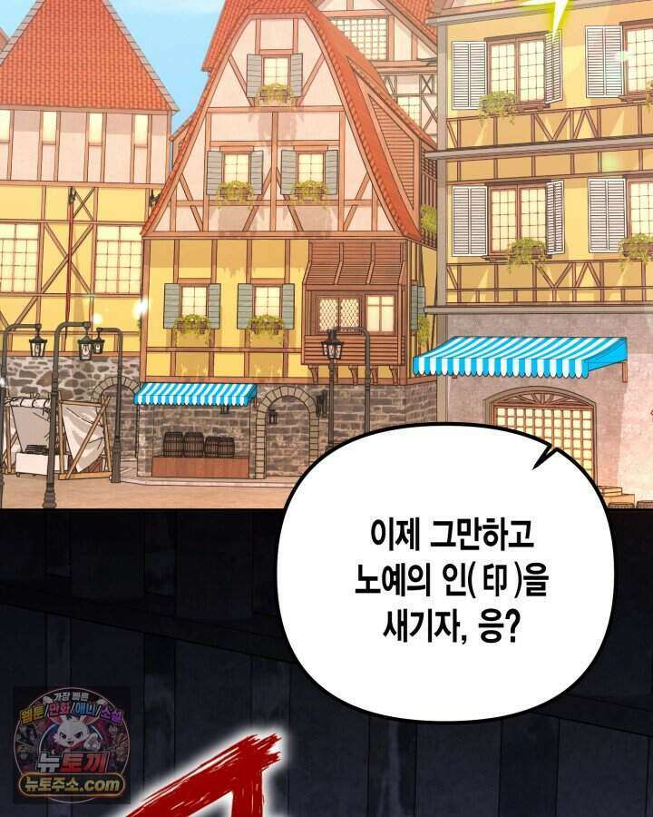 루벨파스트의 노예 1화 3