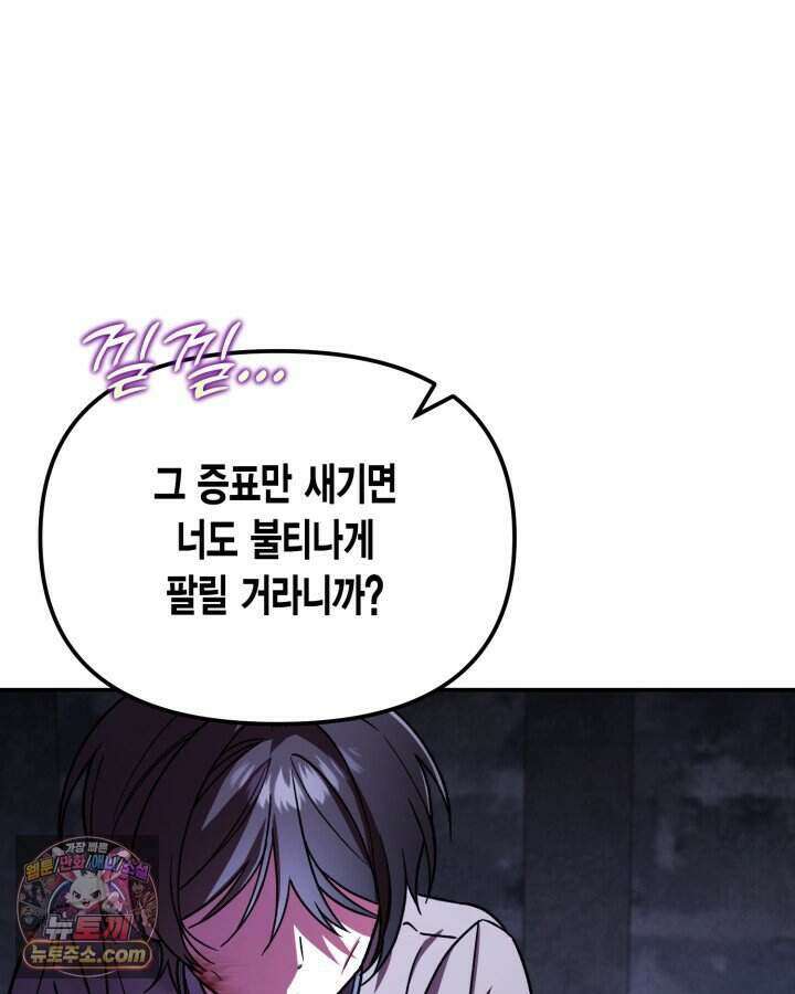 루벨파스트의 노예 1화 7
