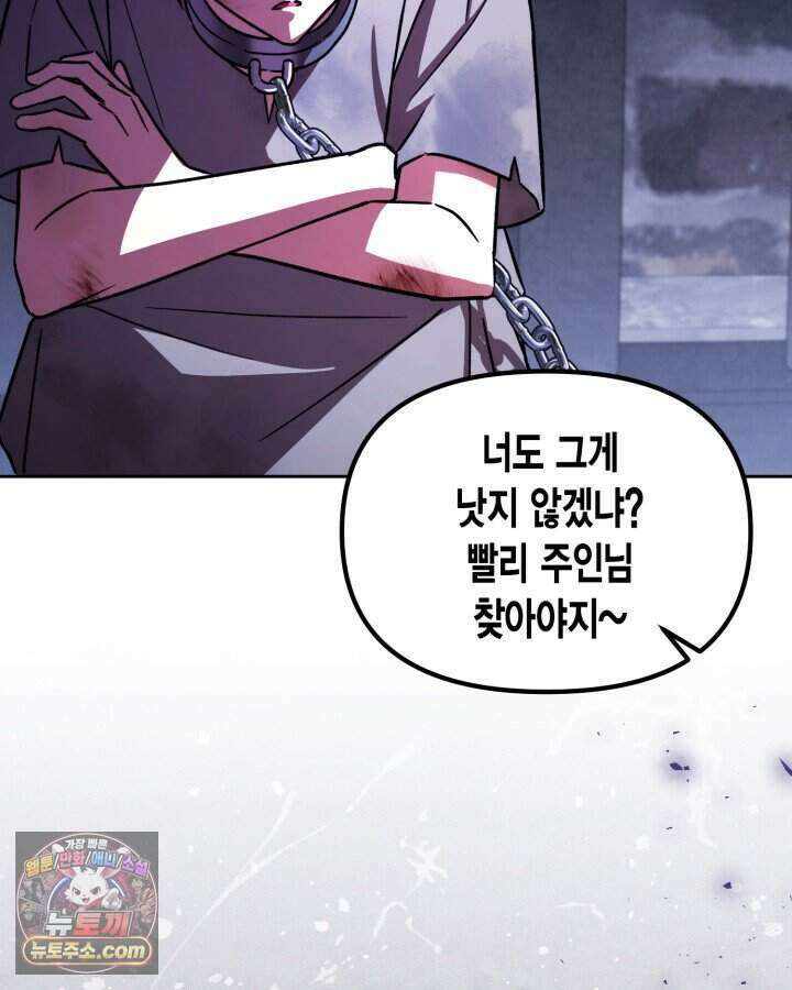 루벨파스트의 노예 1화 8