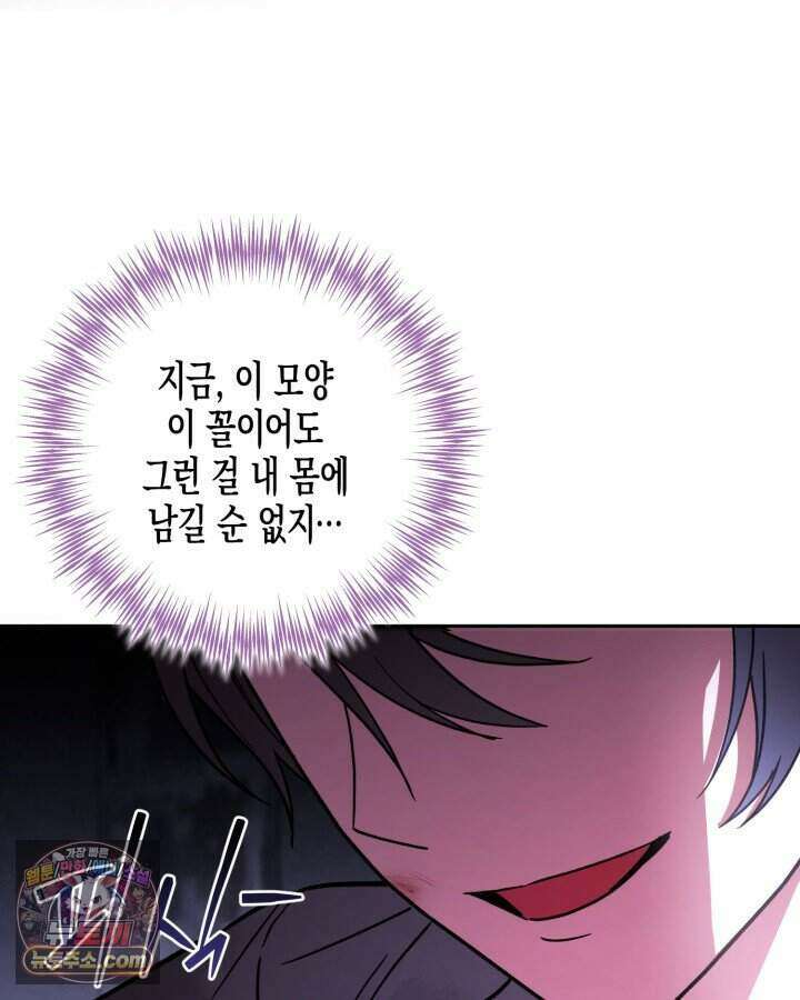 루벨파스트의 노예 1화 11
