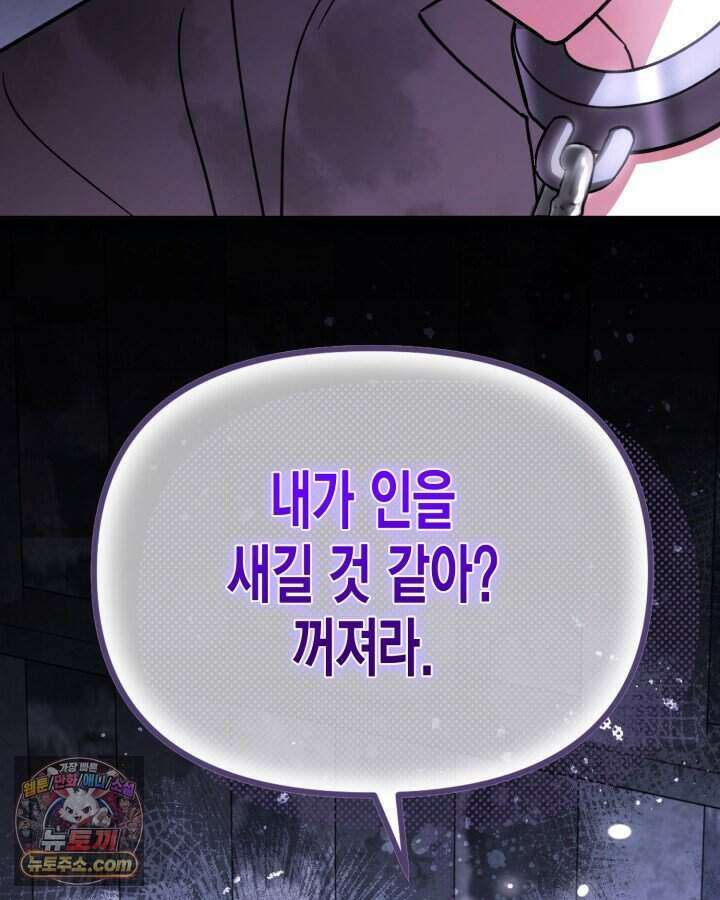 루벨파스트의 노예 1화 12