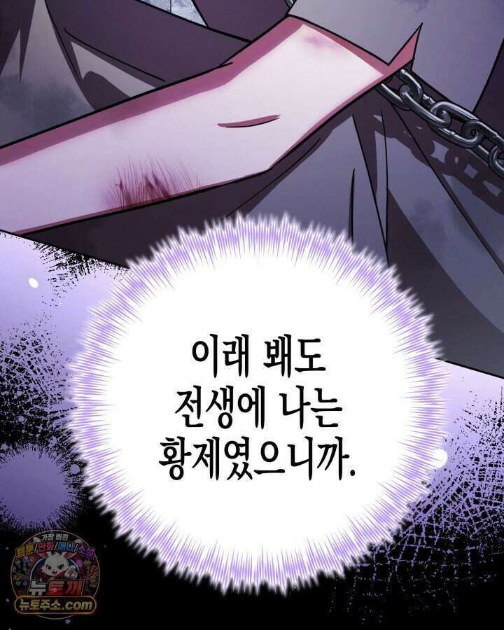 루벨파스트의 노예 1화 14