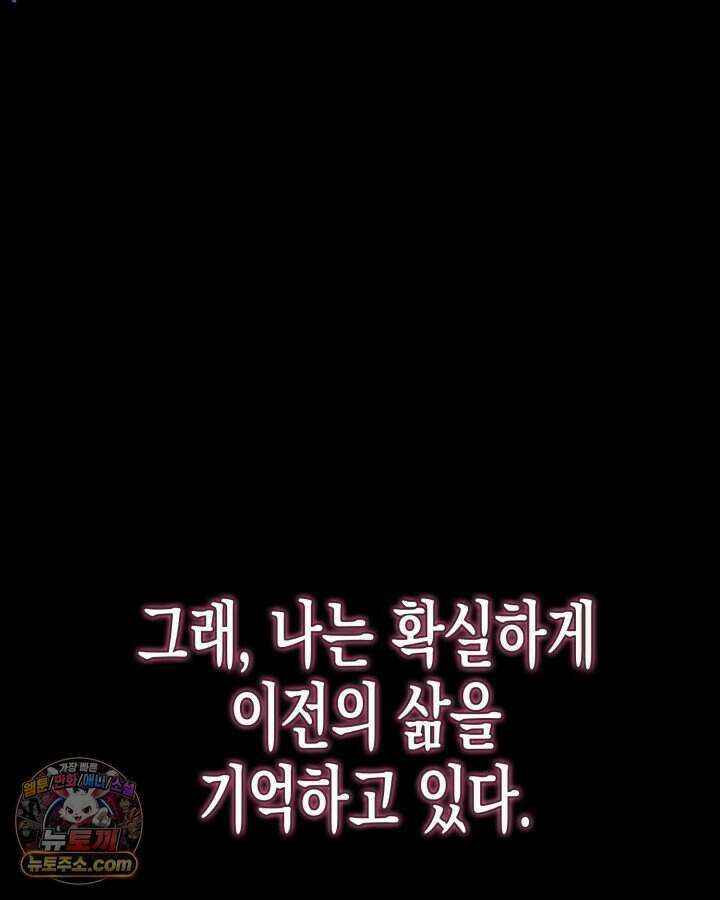 루벨파스트의 노예 1화 15