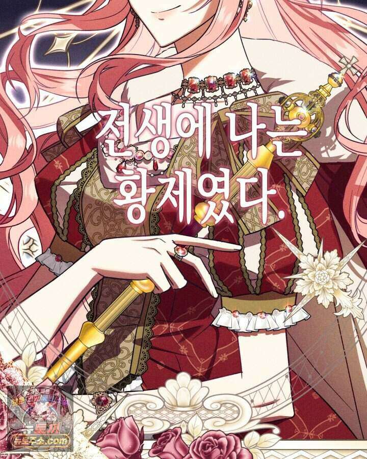루벨파스트의 노예 1화 17