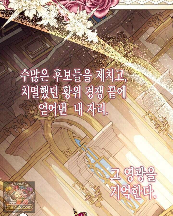 루벨파스트의 노예 1화 18