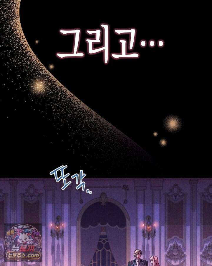 루벨파스트의 노예 1화 20