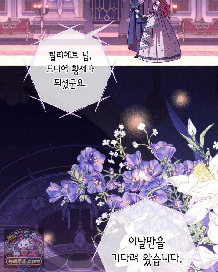 루벨파스트의 노예 1화 21