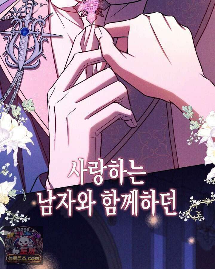 루벨파스트의 노예 1화 23