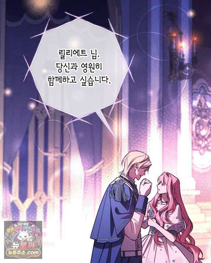 루벨파스트의 노예 1화 24