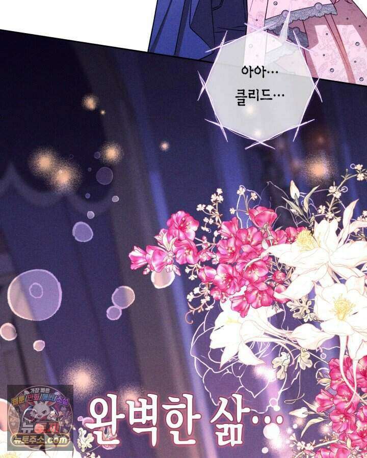 루벨파스트의 노예 1화 25