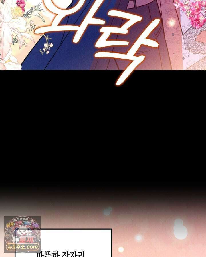 루벨파스트의 노예 1화 27