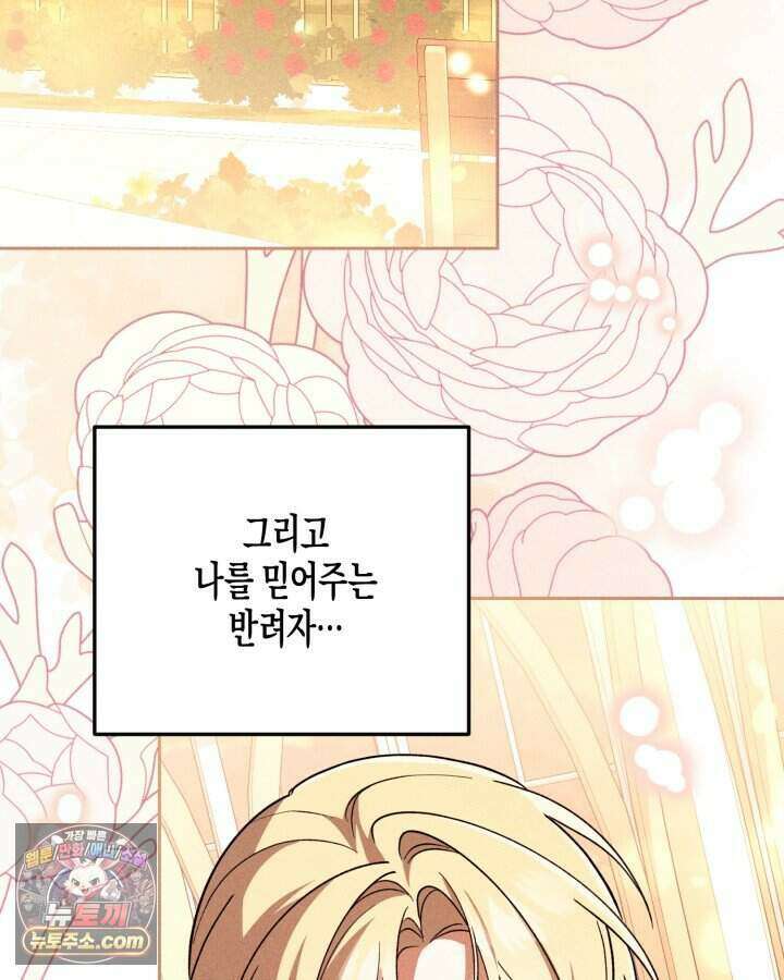 루벨파스트의 노예 1화 29