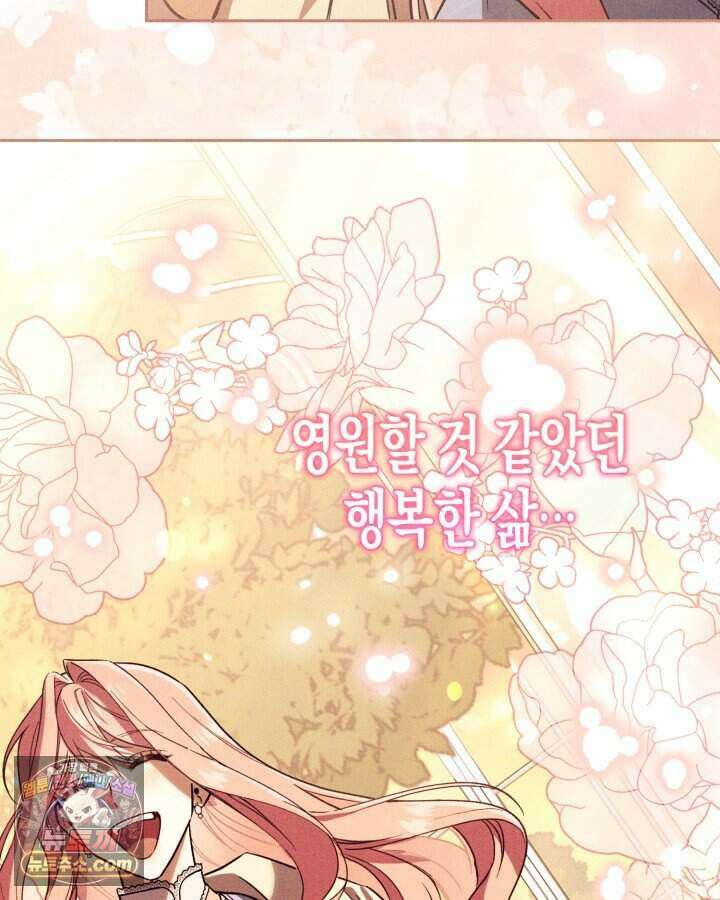 루벨파스트의 노예 1화 31