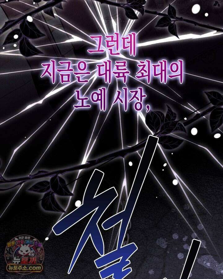 루벨파스트의 노예 1화 33
