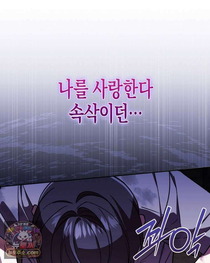 루벨파스트의 노예 1화 36