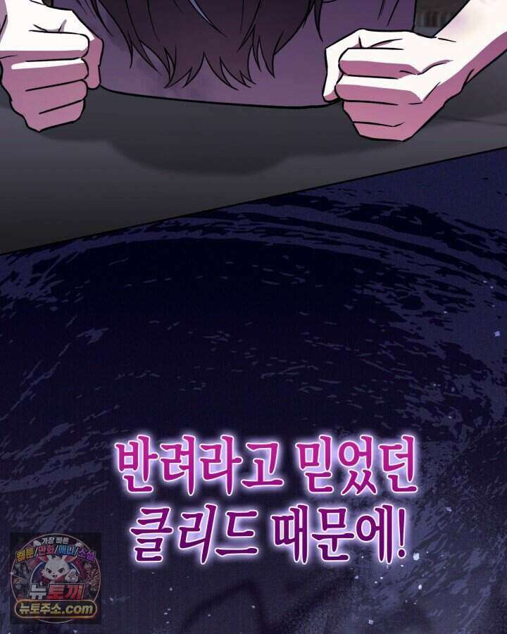 루벨파스트의 노예 1화 37
