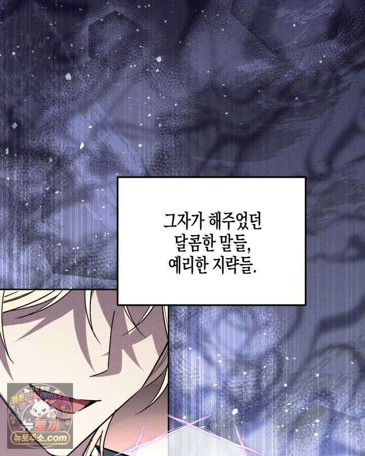 루벨파스트의 노예 1화 38