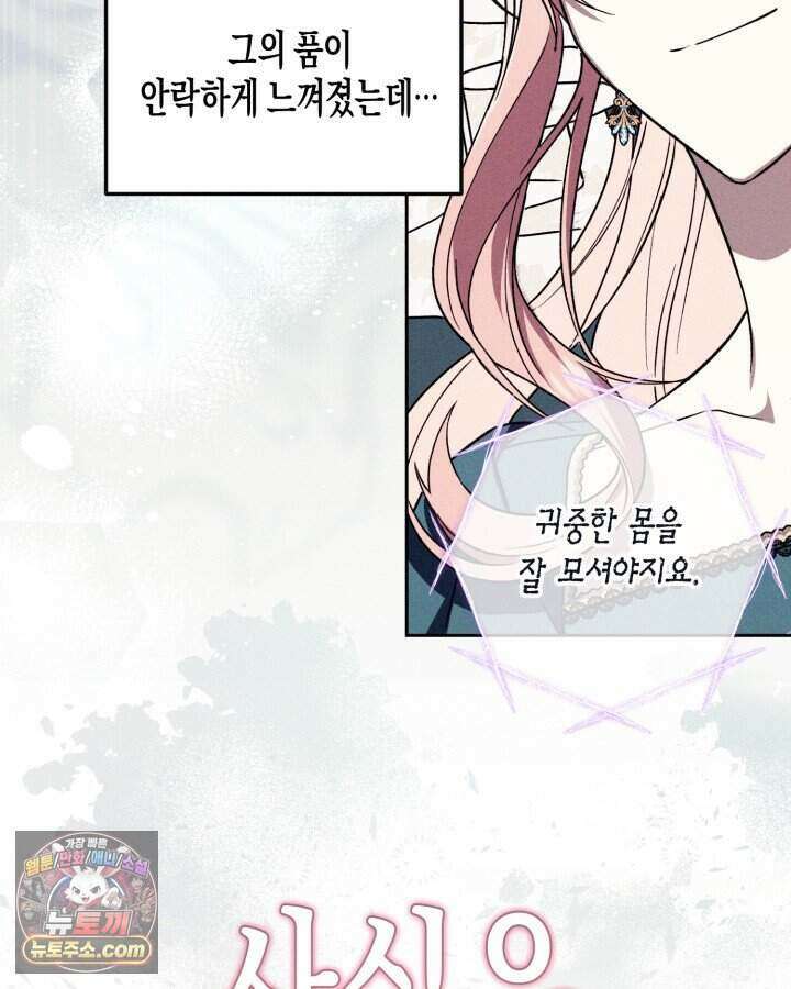 루벨파스트의 노예 1화 40