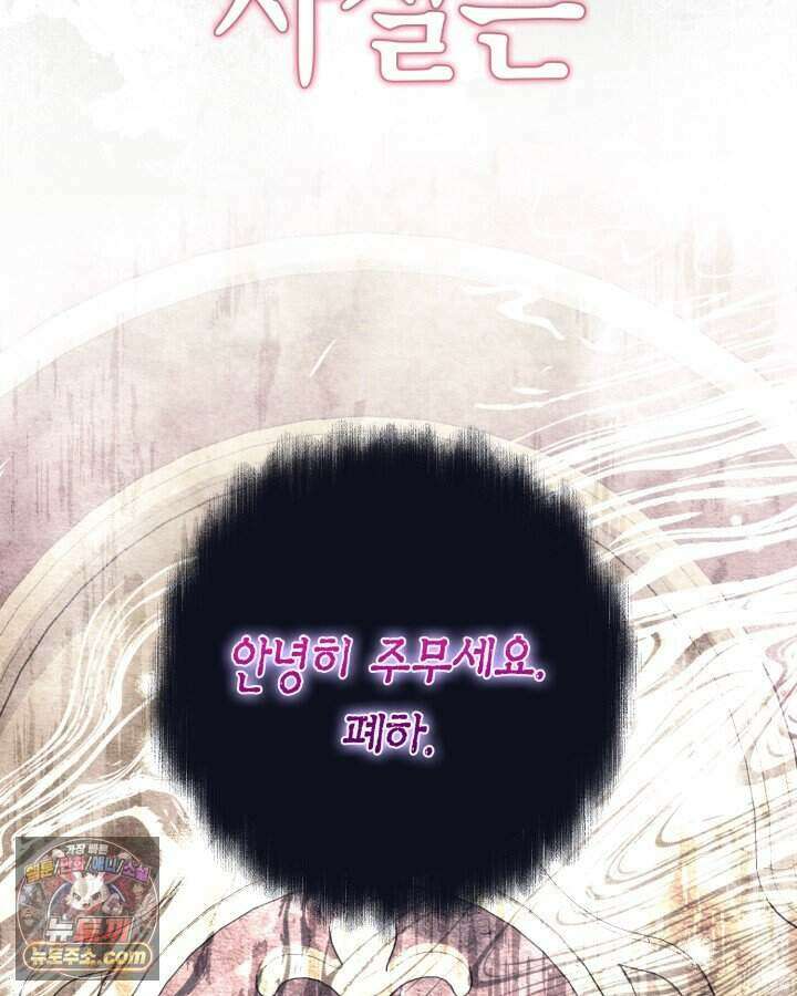 루벨파스트의 노예 1화 41