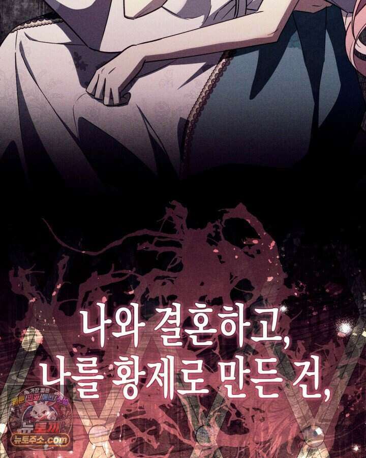 루벨파스트의 노예 1화 43