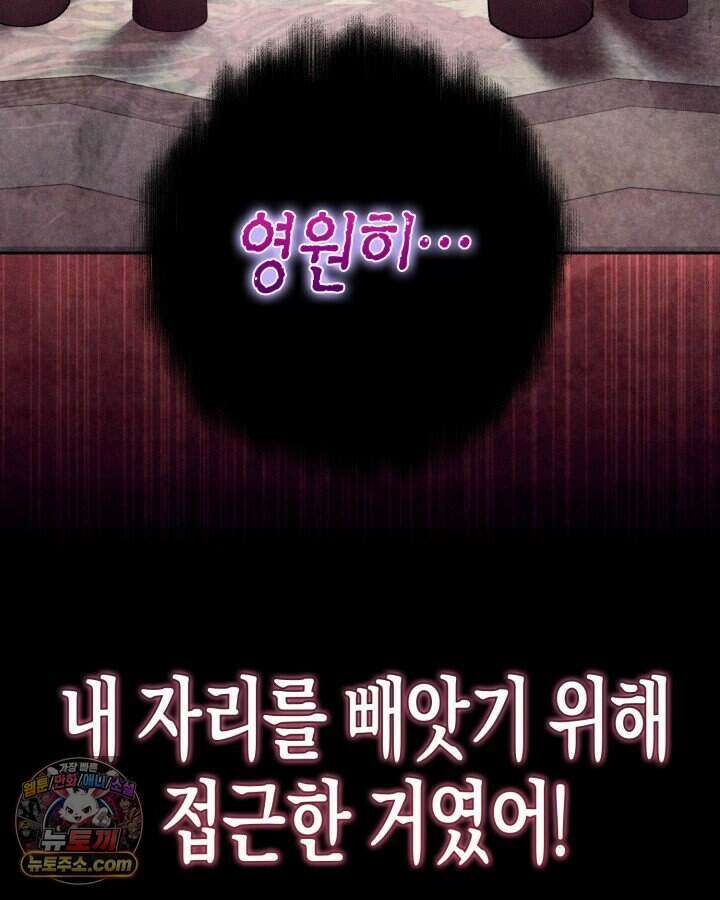루벨파스트의 노예 1화 46
