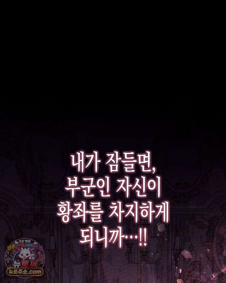 루벨파스트의 노예 1화 47