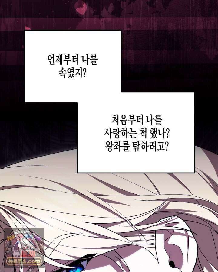 루벨파스트의 노예 1화 49