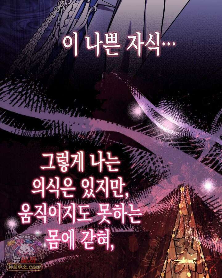 루벨파스트의 노예 1화 51