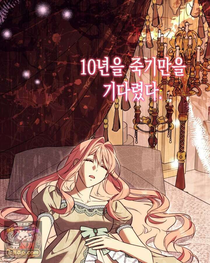 루벨파스트의 노예 1화 52