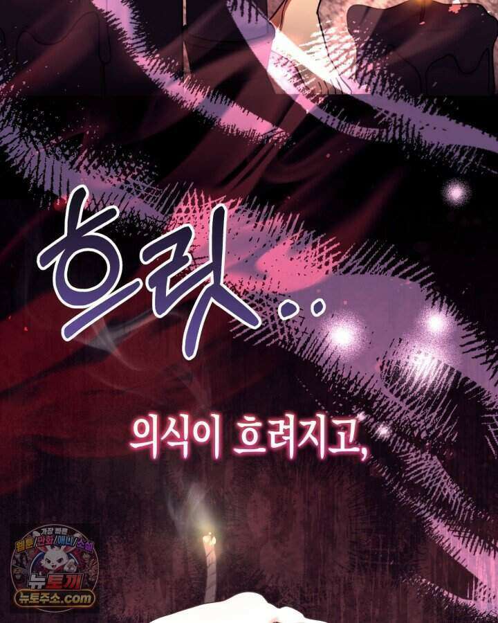 루벨파스트의 노예 1화 54