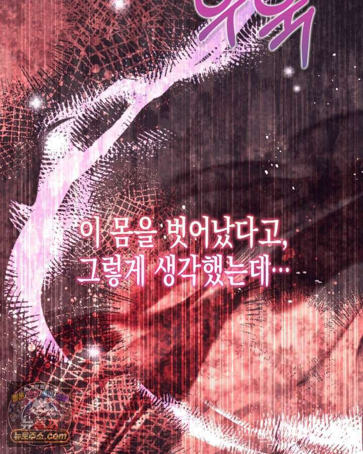 루벨파스트의 노예 1화 56