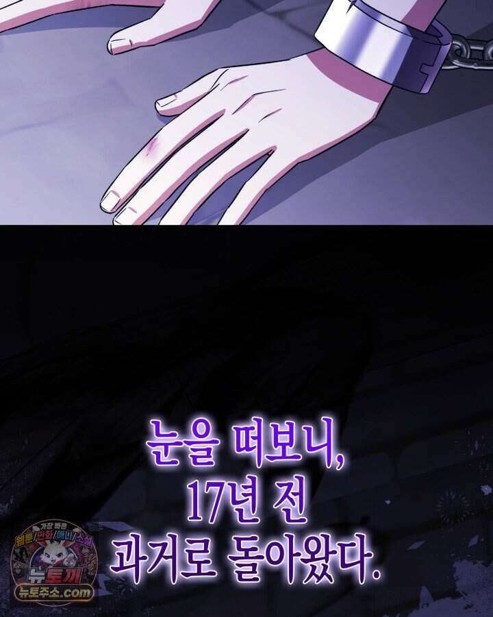 루벨파스트의 노예 1화 58