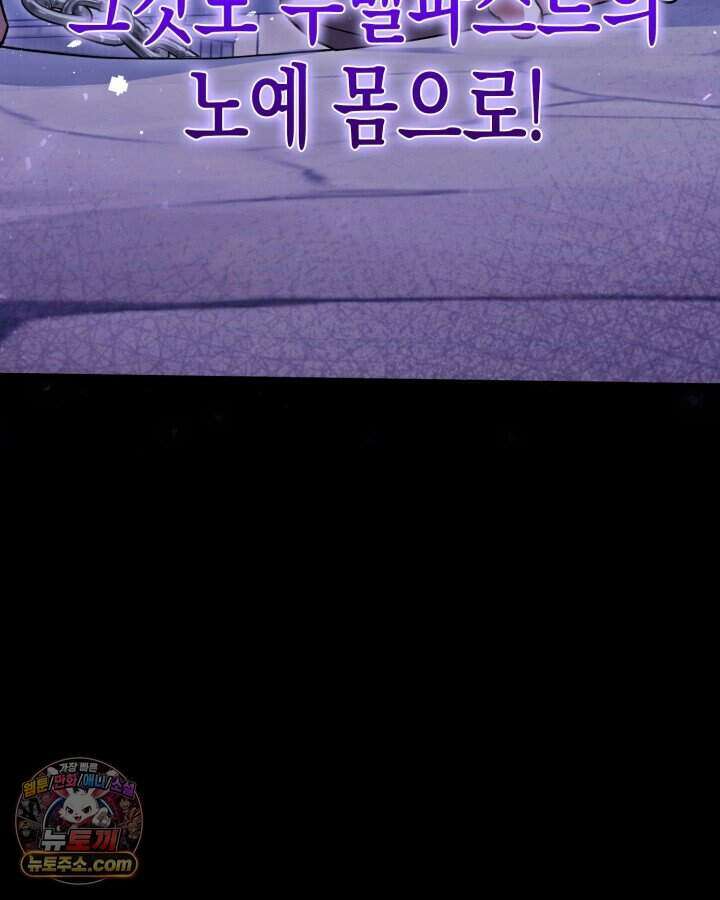 루벨파스트의 노예 1화 61