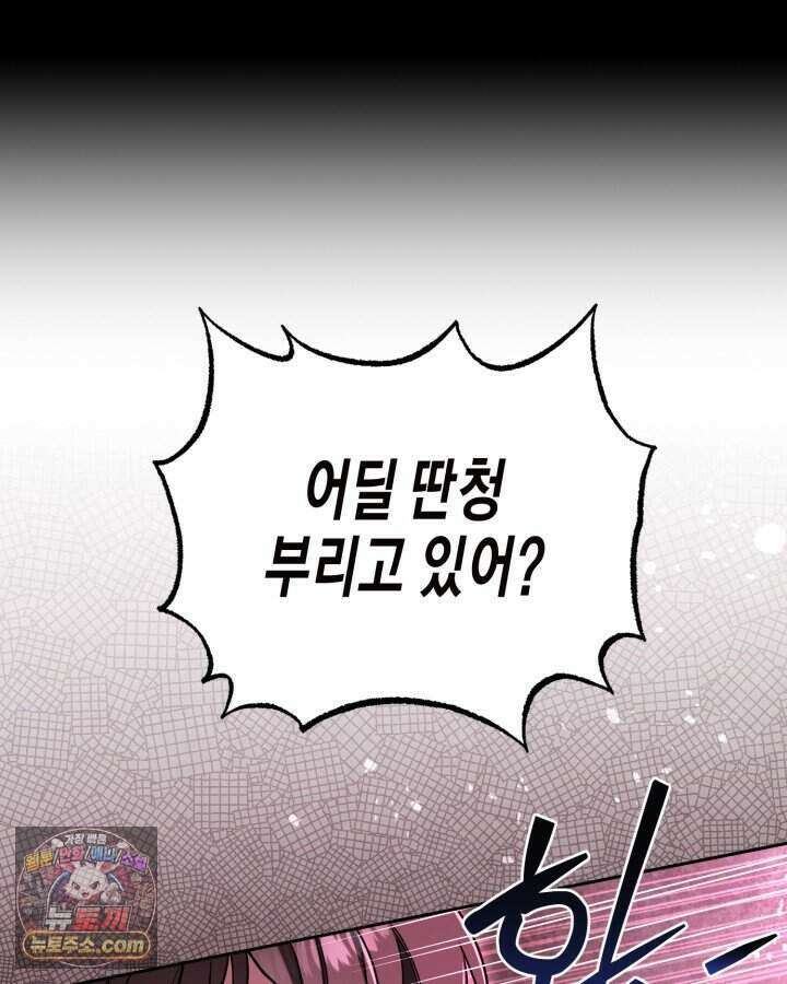 루벨파스트의 노예 1화 62