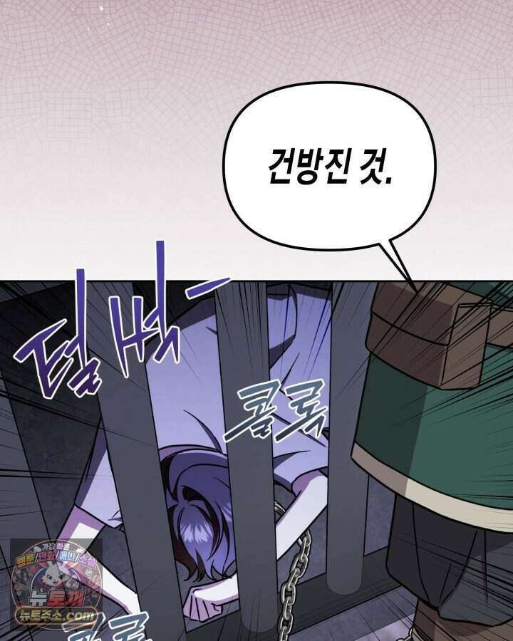 루벨파스트의 노예 1화 64