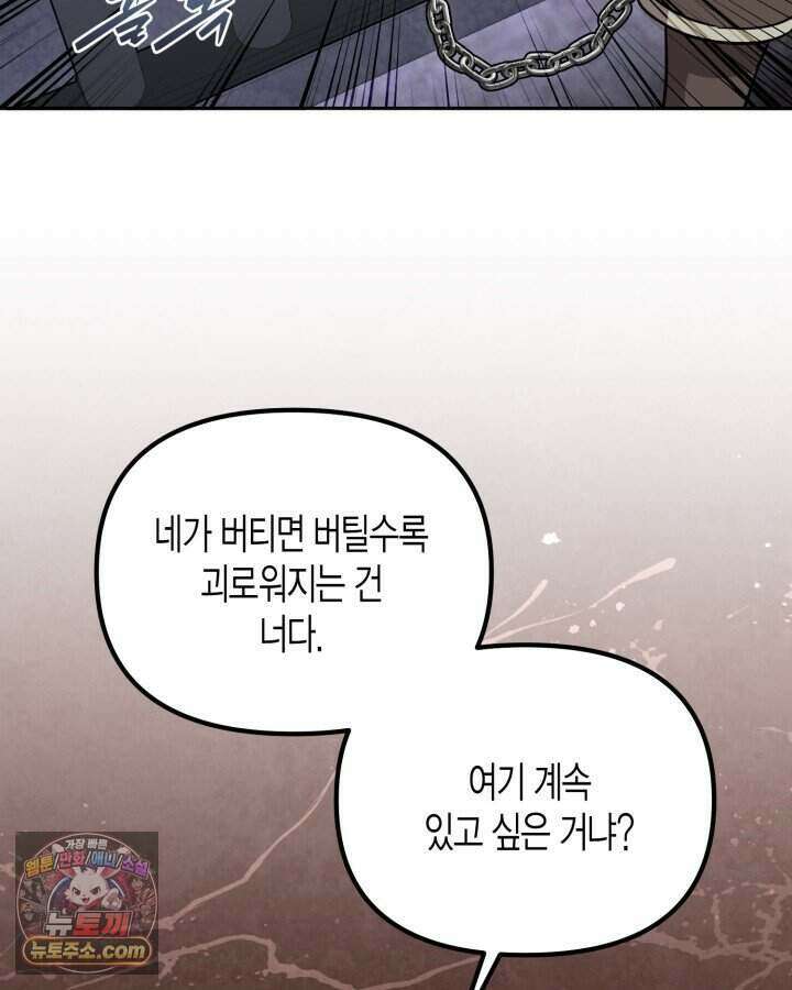 루벨파스트의 노예 1화 65