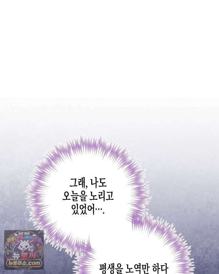 루벨파스트의 노예 1화 70