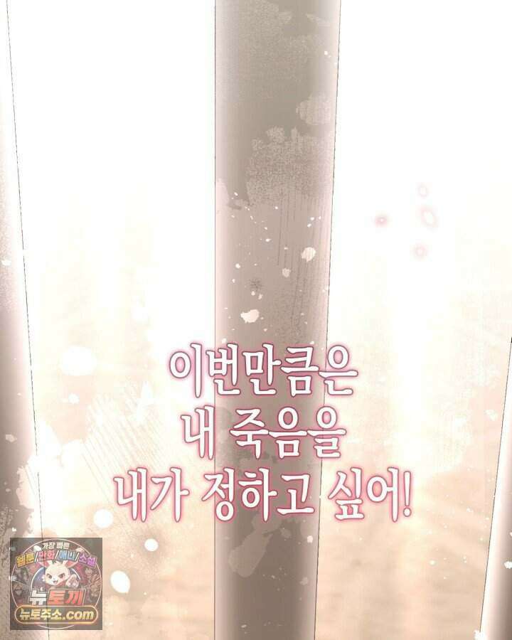 루벨파스트의 노예 1화 72