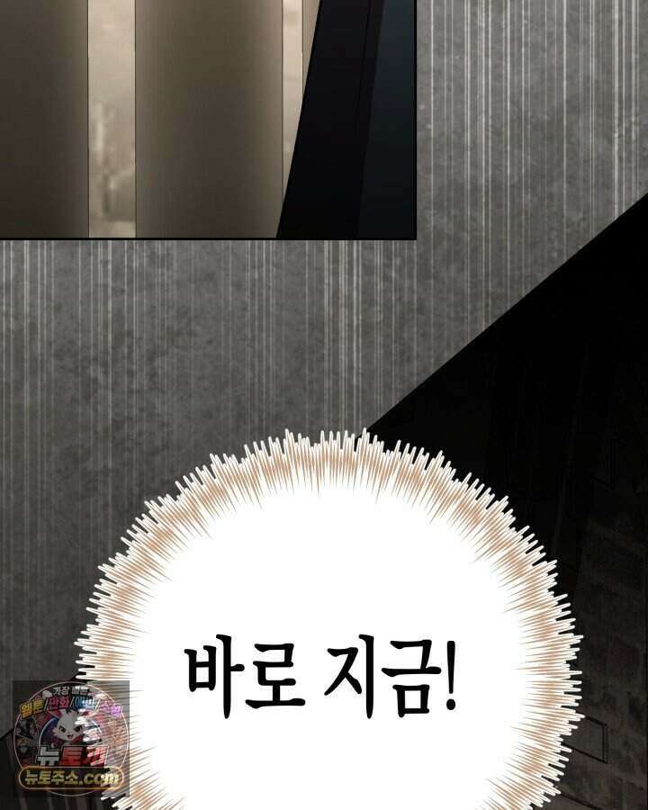 루벨파스트의 노예 1화 76