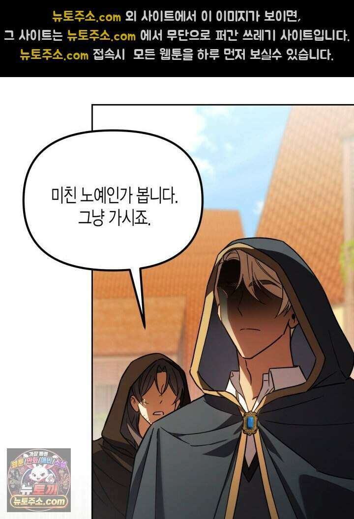 루벨파스트의 노예 1화 85