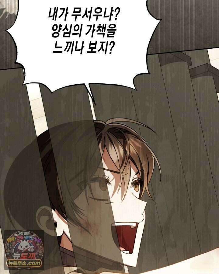 루벨파스트의 노예 1화 87
