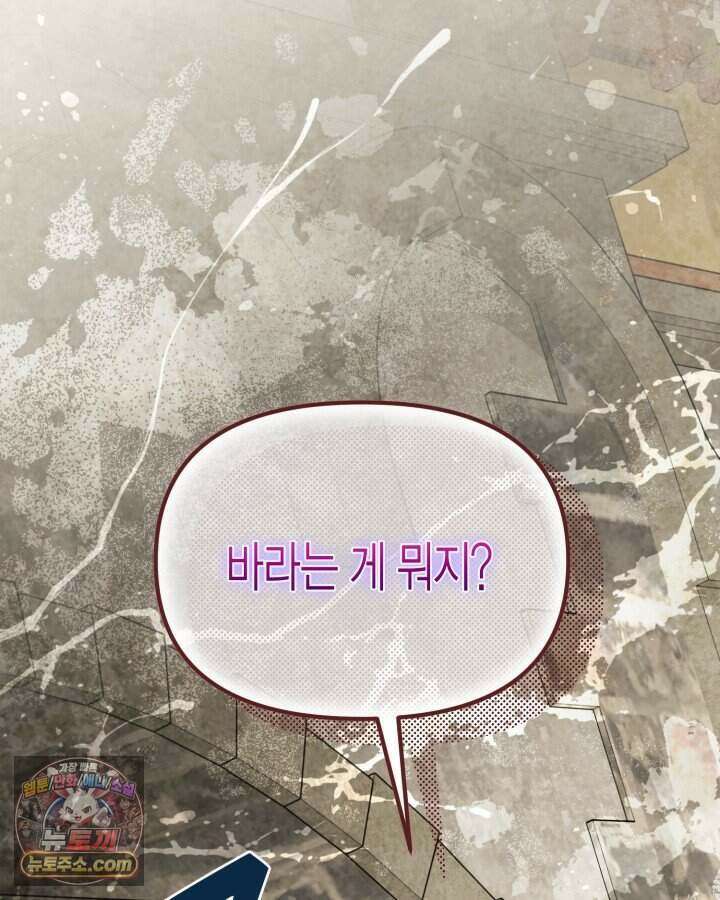 루벨파스트의 노예 1화 93