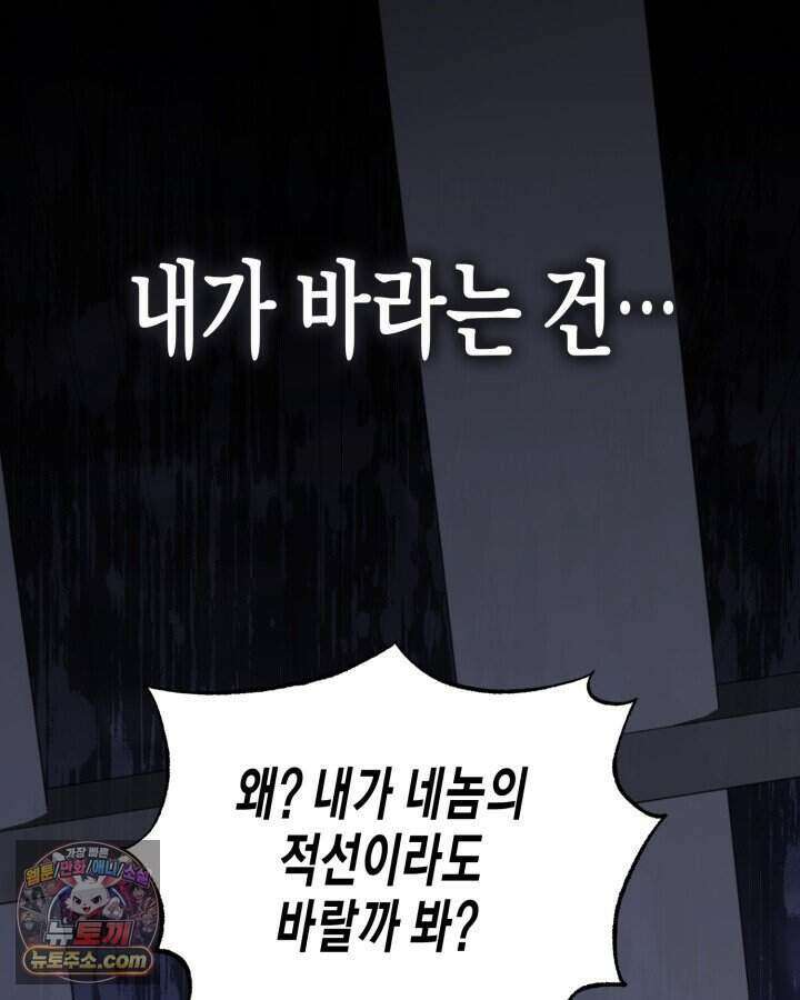 루벨파스트의 노예 1화 97