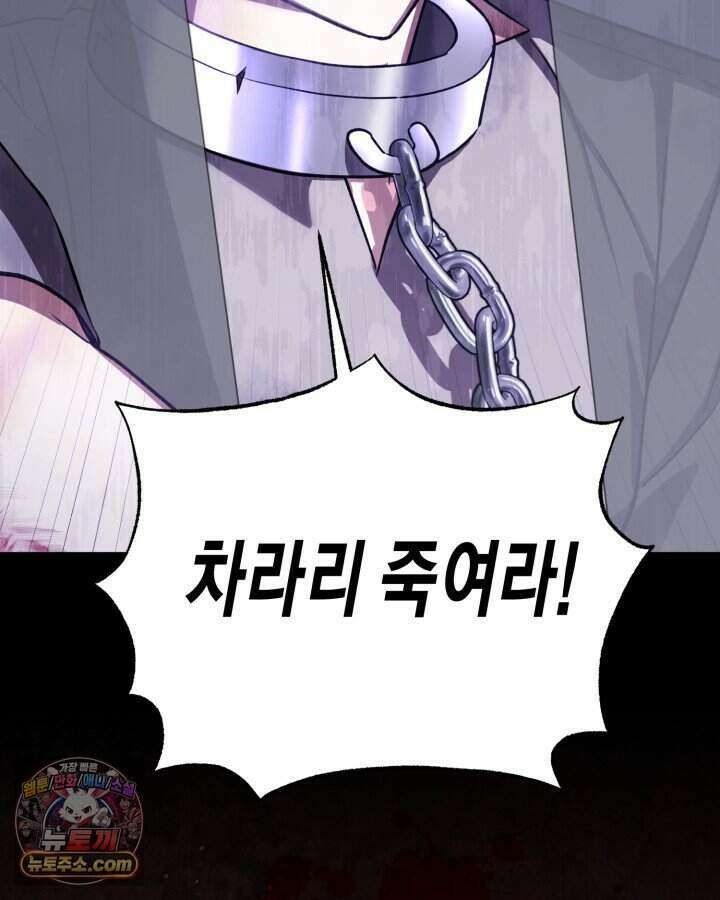 루벨파스트의 노예 1화 99