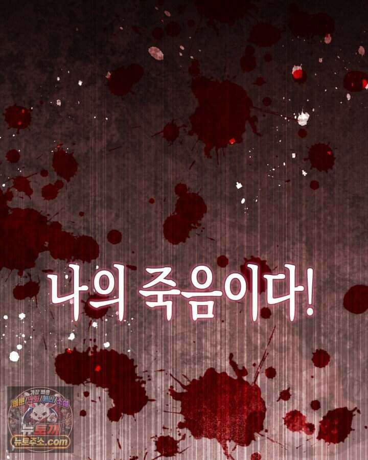 루벨파스트의 노예 1화 100