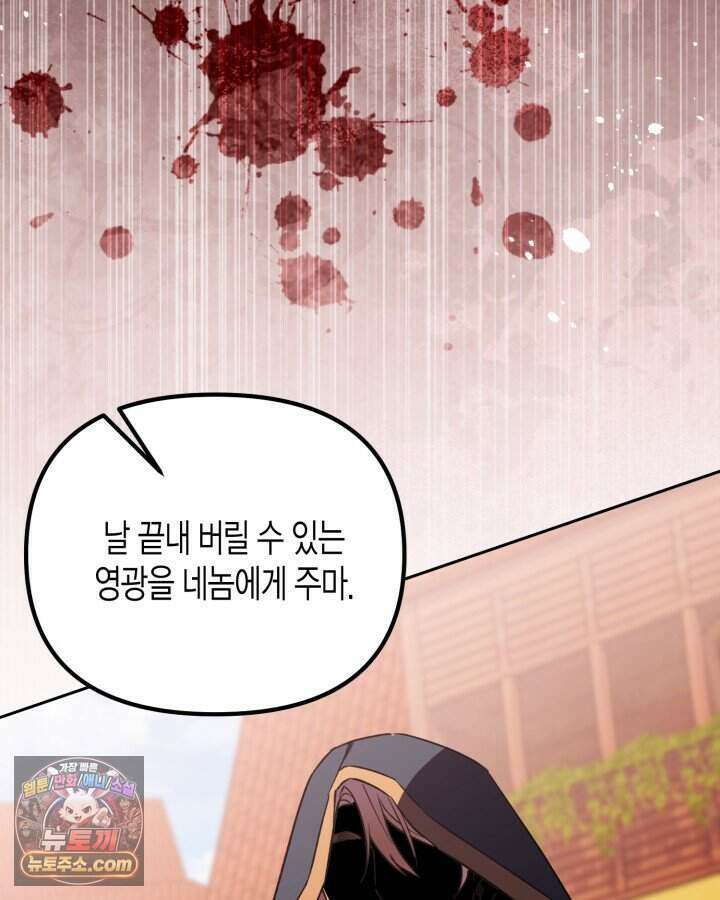 루벨파스트의 노예 1화 101