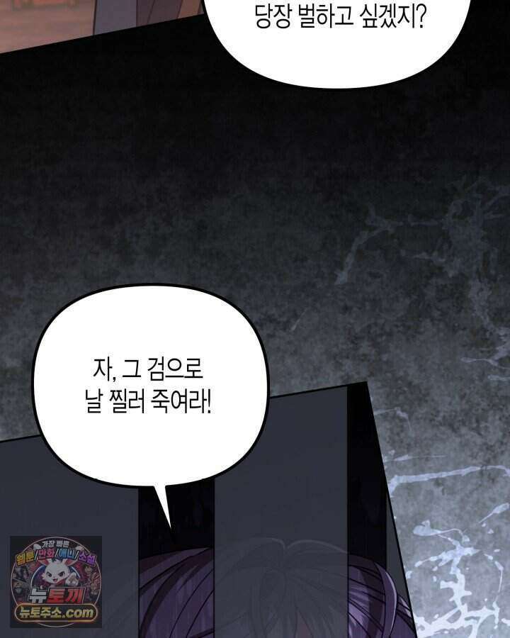 루벨파스트의 노예 1화 103