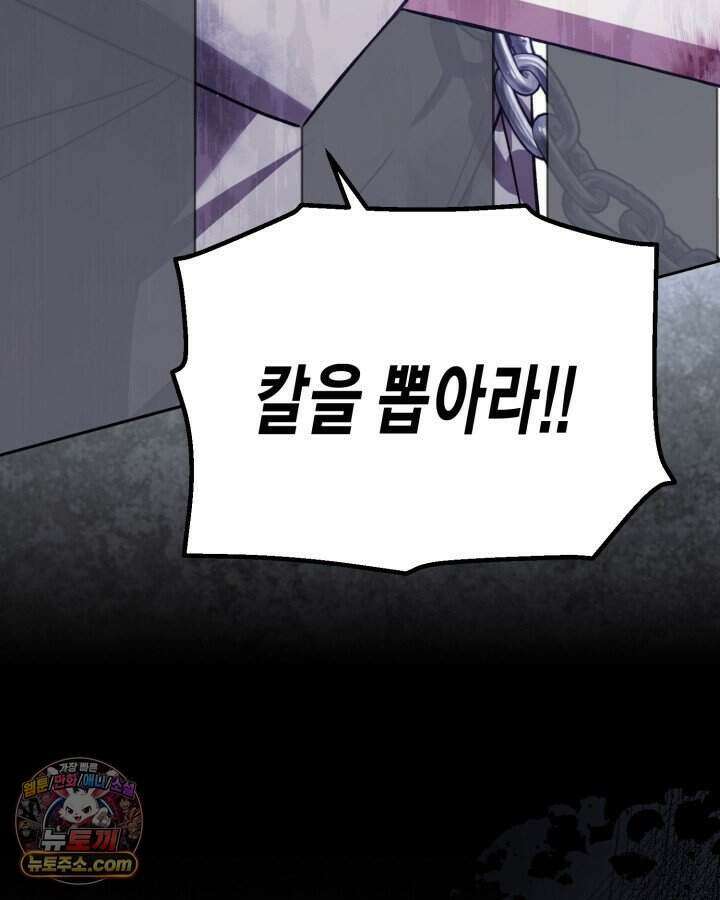 루벨파스트의 노예 1화 105